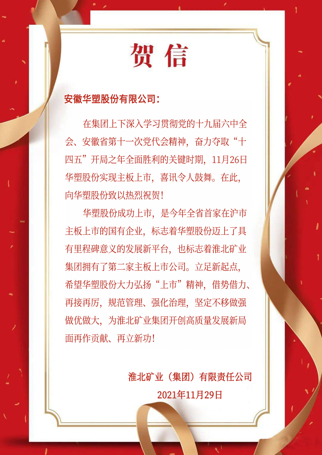 ���ξ���(�й�)�������޹�˾����