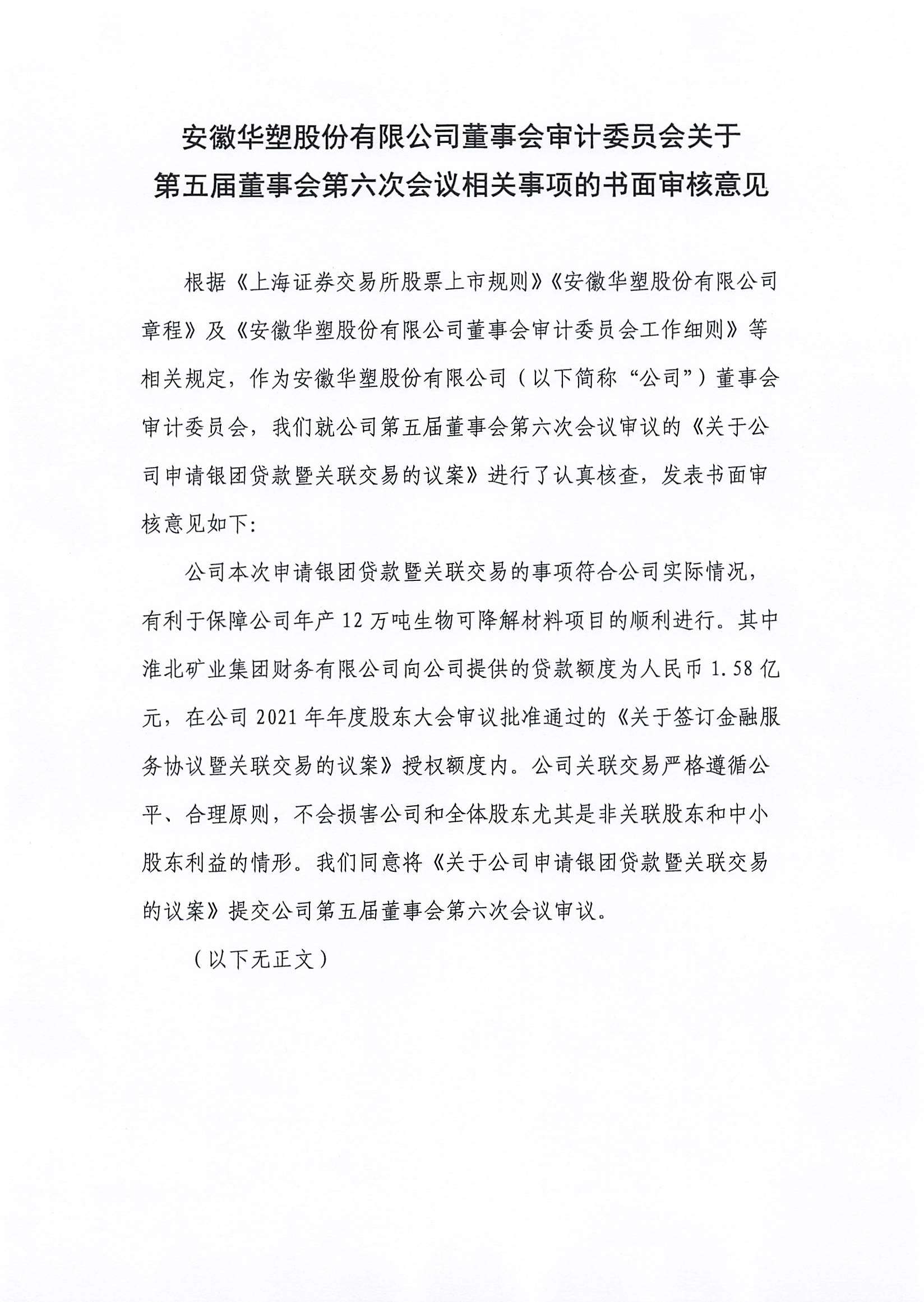 ���ξ���(�й�)�������޹�˾����
